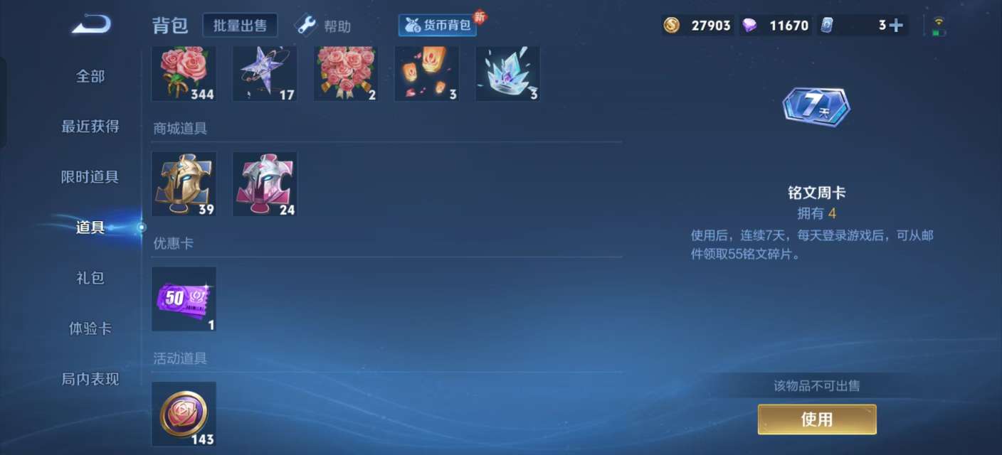 WZKM3250650王者荣耀账号详情图8