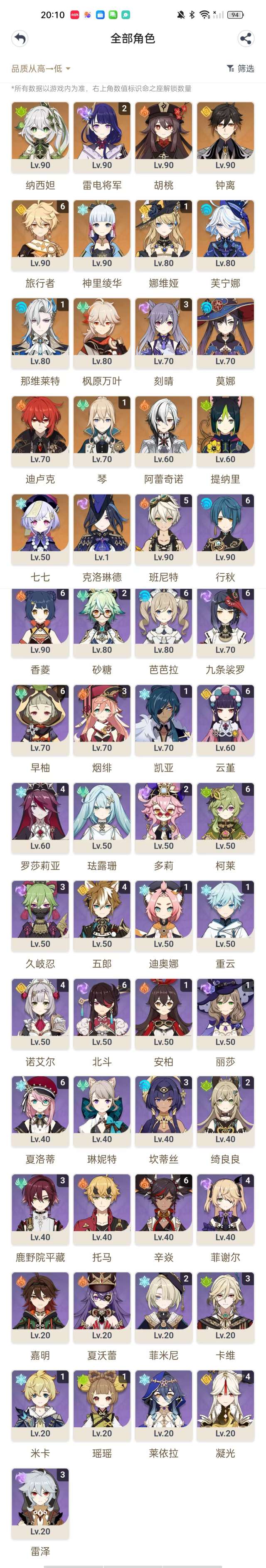YSKM310351原神账号详情图7