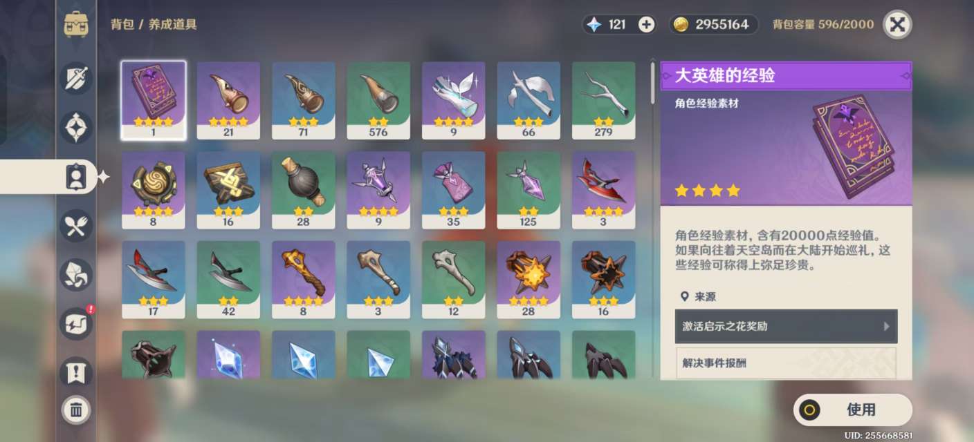 YSKM310381原神账号详情图5