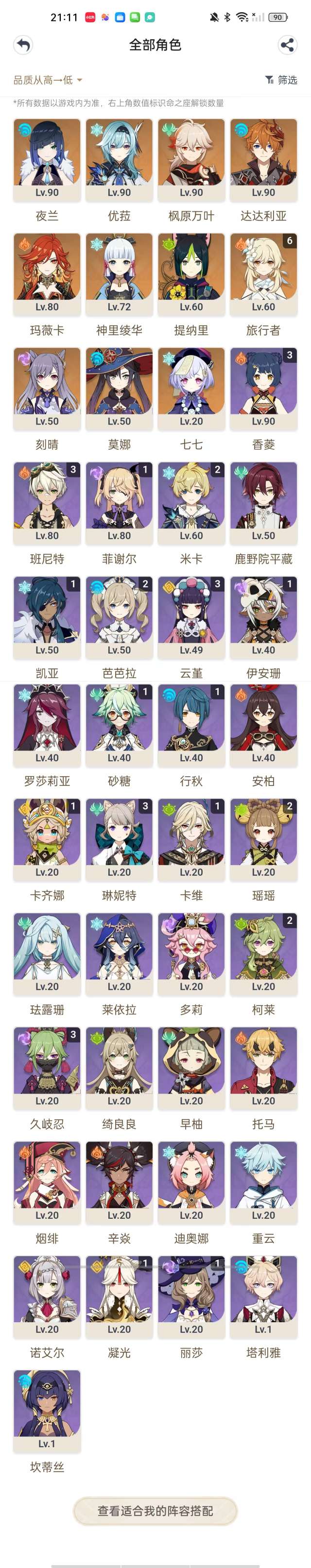 YSKM310381原神账号详情图6