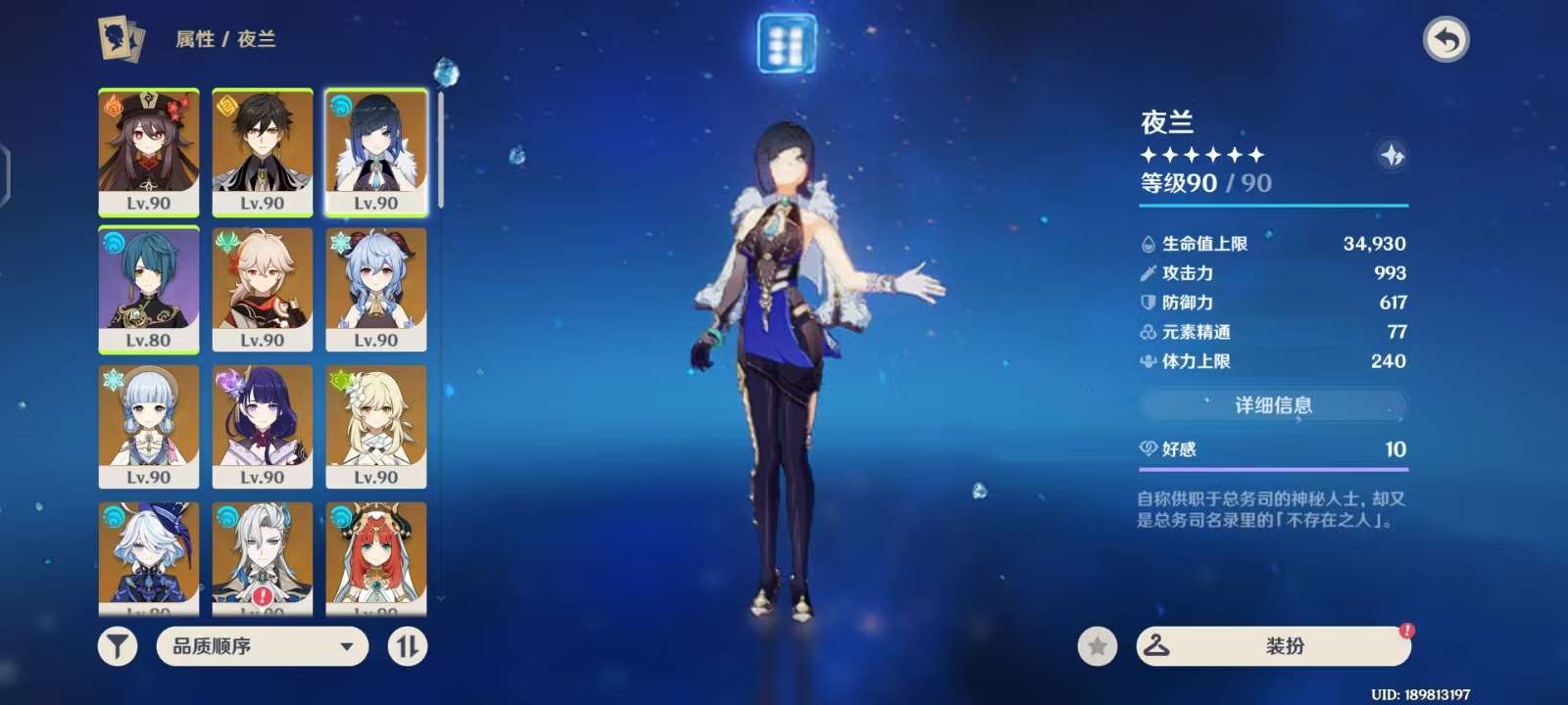 YSKM310385原神账号详情图2 YSKM310385原神账号详情图2