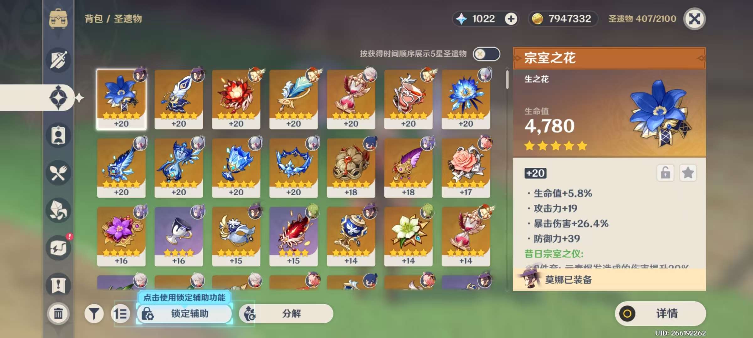 YSKM310408原神账号详情图4