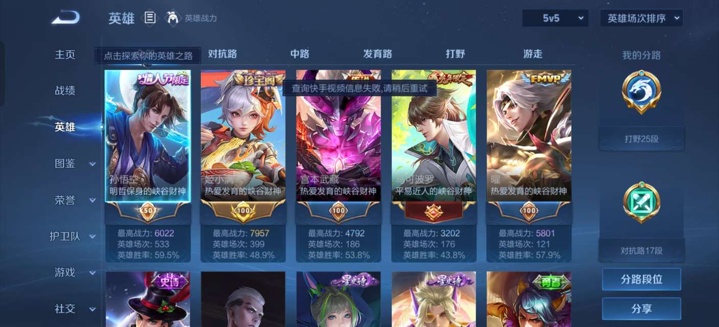 WZKM3251367王者荣耀账号详情图3 WZKM3251367王者荣耀账号详情图3