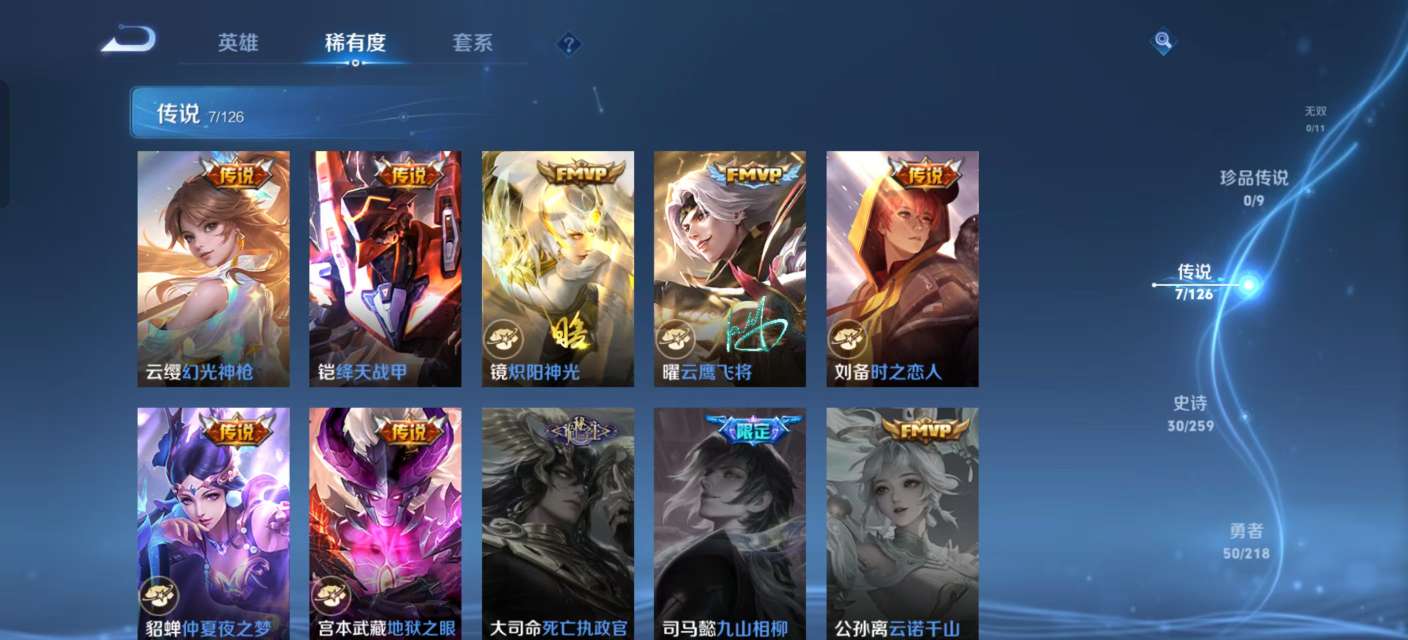 WZKM3251367王者荣耀账号详情图4 WZKM3251367王者荣耀账号详情图4