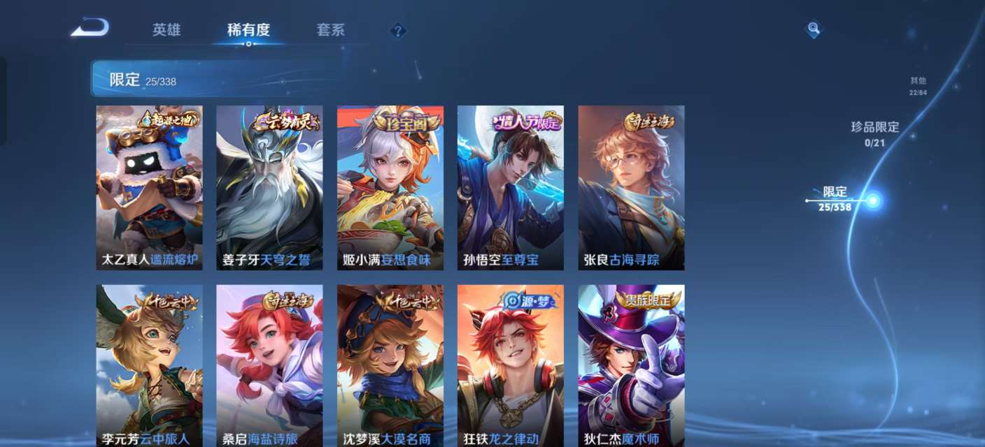 WZKM3251367王者荣耀账号详情图5 WZKM3251367王者荣耀账号详情图5