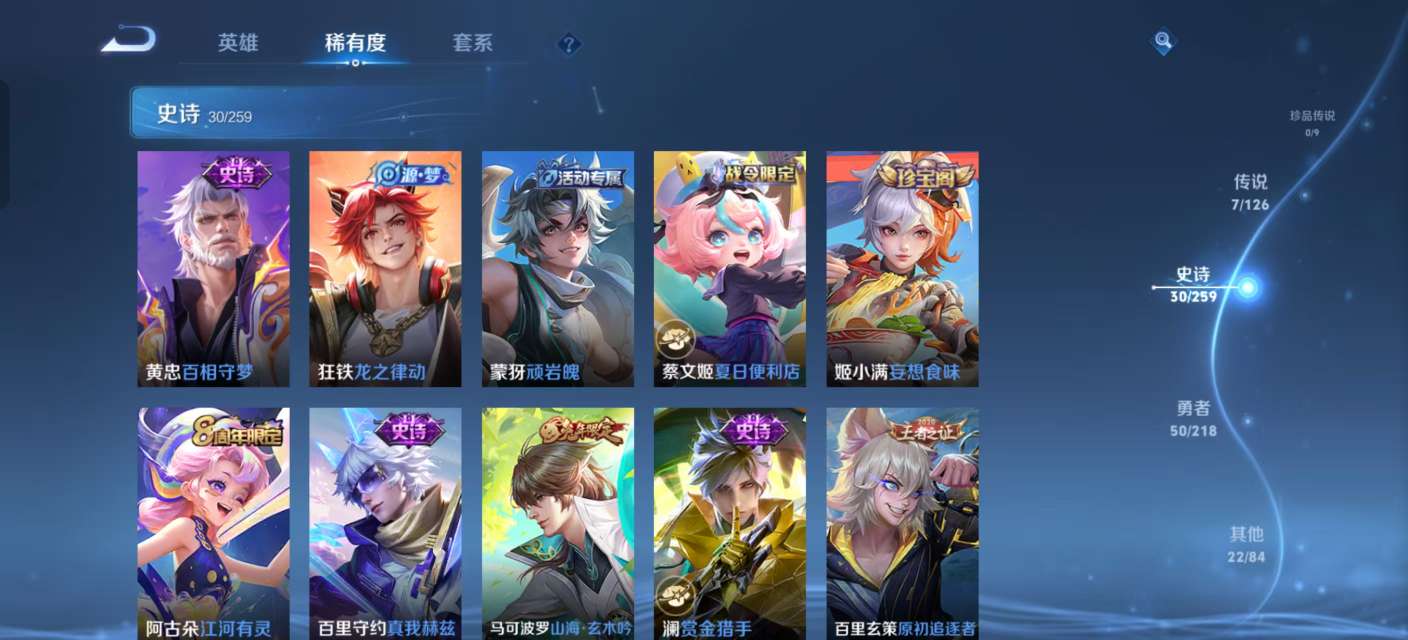 WZKM3251367王者荣耀账号详情图6 WZKM3251367王者荣耀账号详情图6