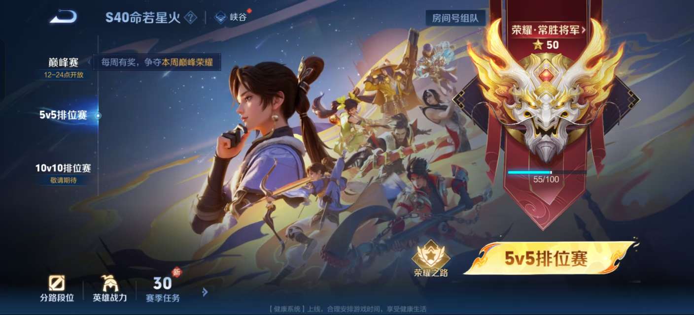 WZKM3251367王者荣耀账号详情图7 WZKM3251367王者荣耀账号详情图7