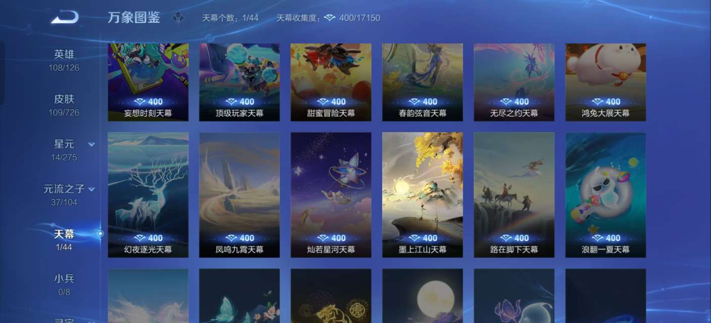 WZKM3251367王者荣耀账号详情图8 WZKM3251367王者荣耀账号详情图8