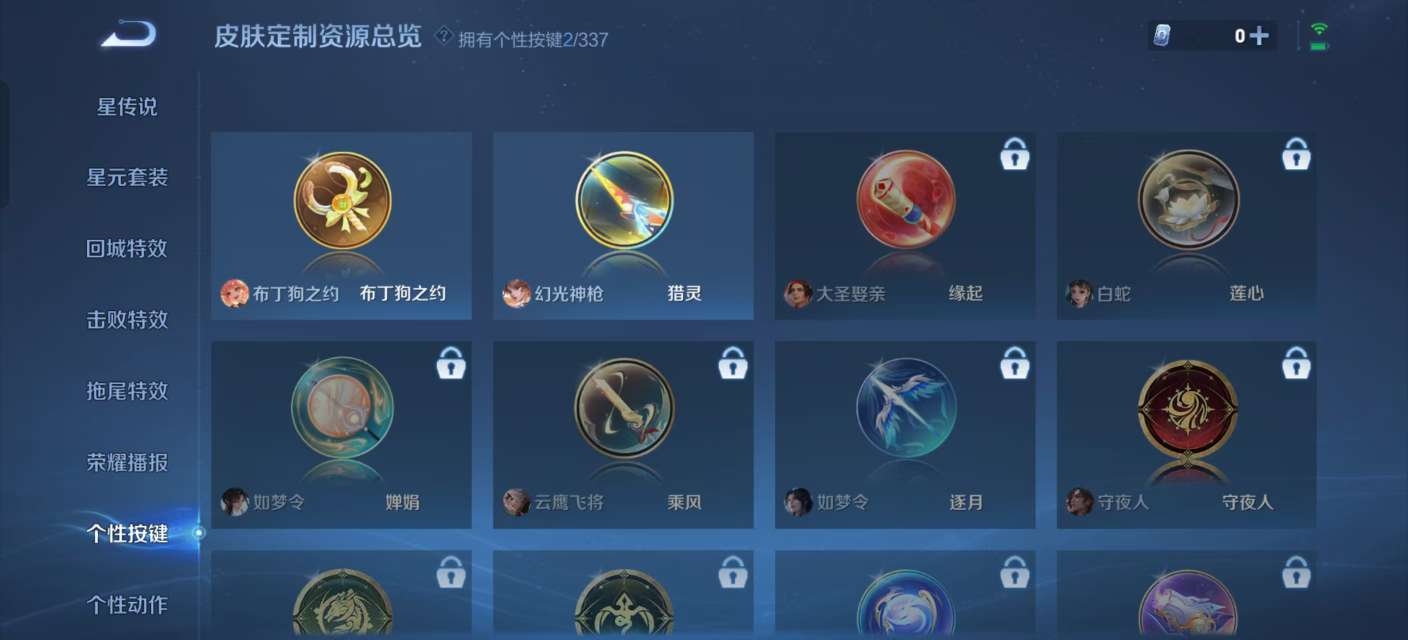 WZKM3251367王者荣耀账号详情图10 WZKM3251367王者荣耀账号详情图10