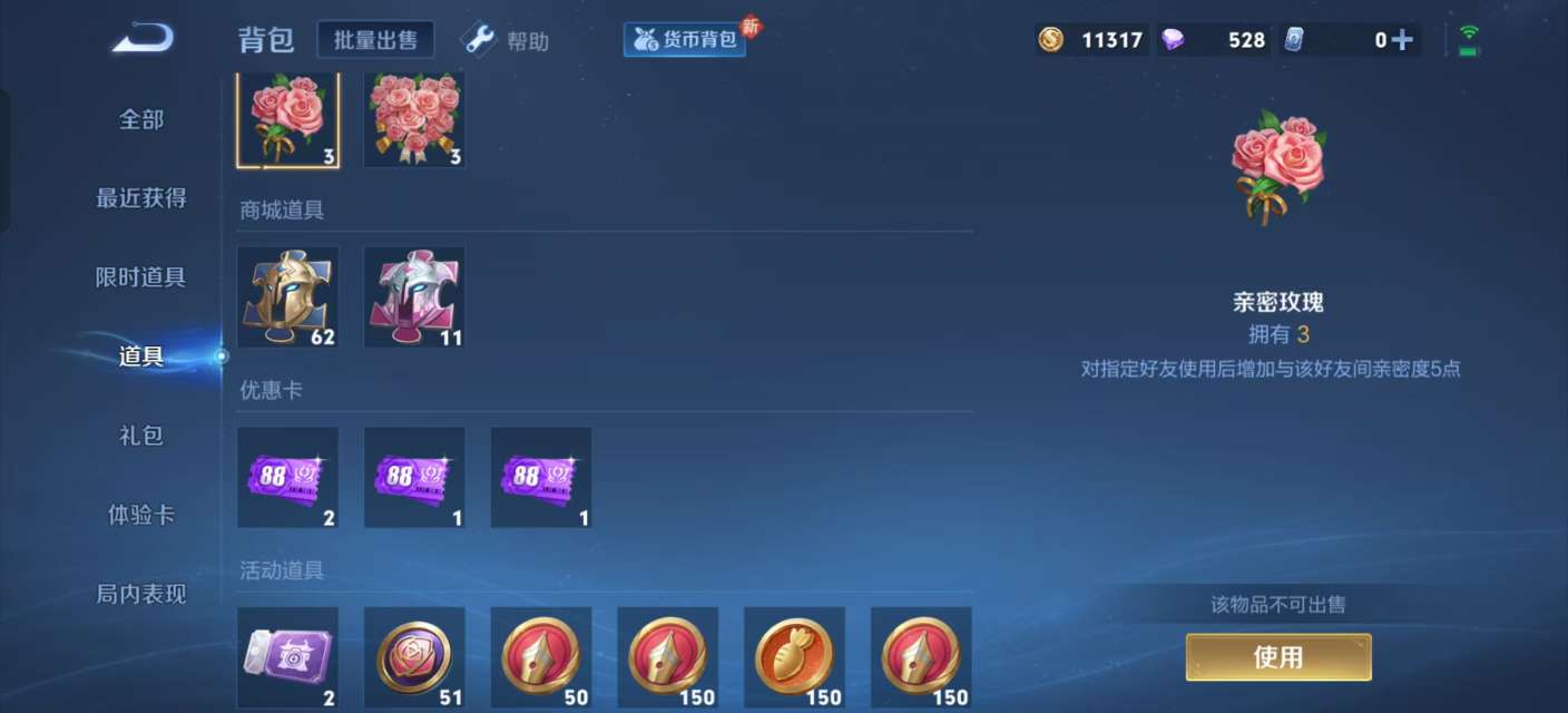 WZKM3251367王者荣耀账号详情图11 WZKM3251367王者荣耀账号详情图11