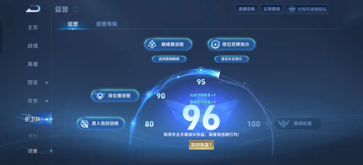 WZKM3251367王者荣耀账号详情图12 WZKM3251367王者荣耀账号详情图12