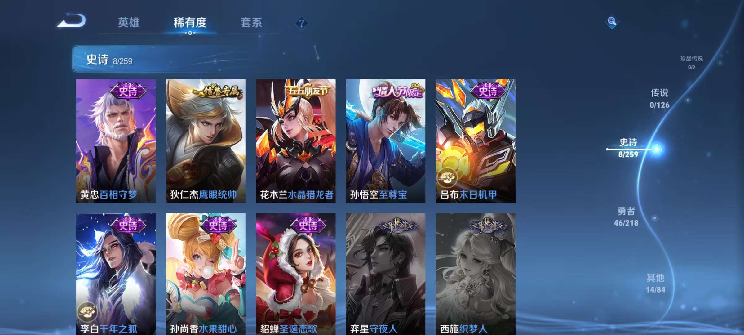 WZKM3251450王者荣耀账号详情图4 WZKM3251450王者荣耀账号详情图4