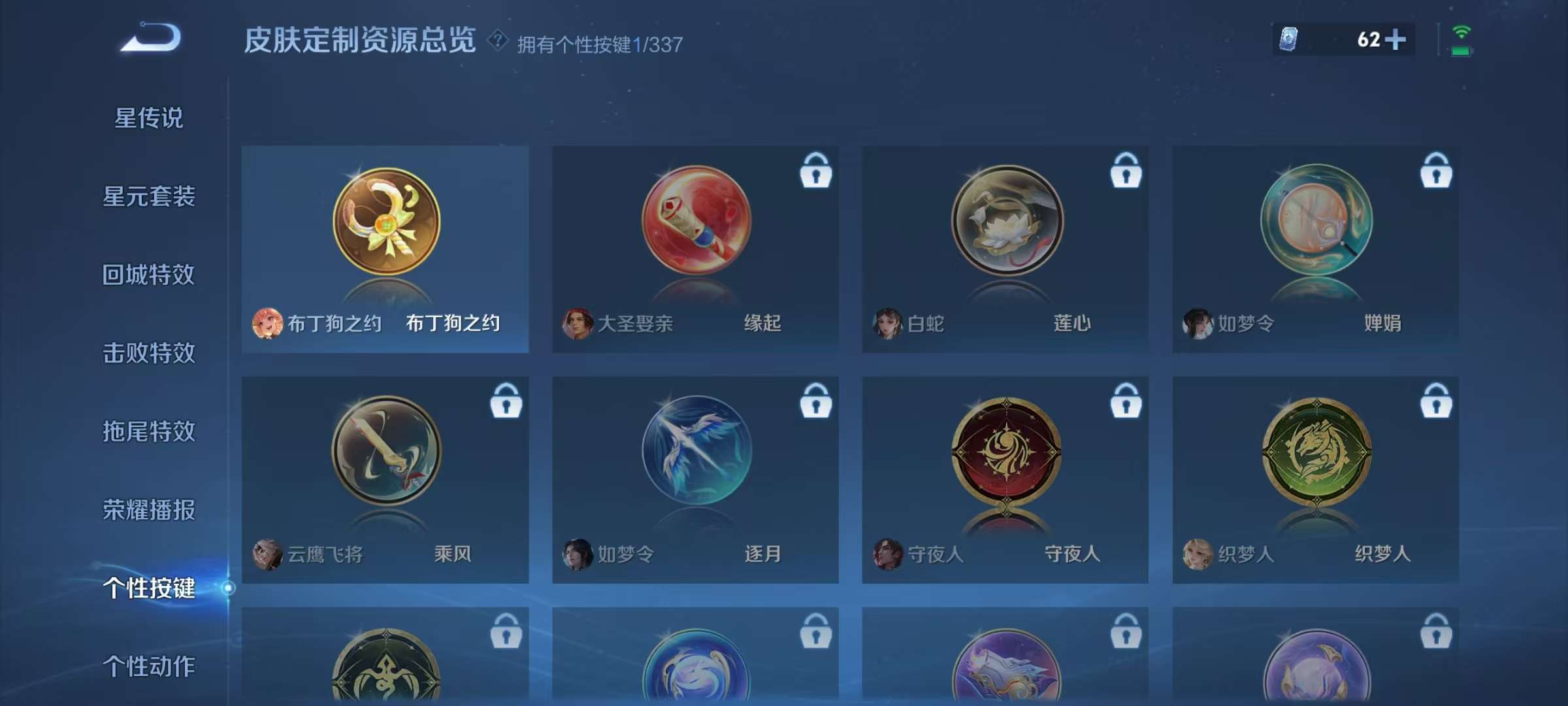 WZKM3251450王者荣耀账号详情图6 WZKM3251450王者荣耀账号详情图6
