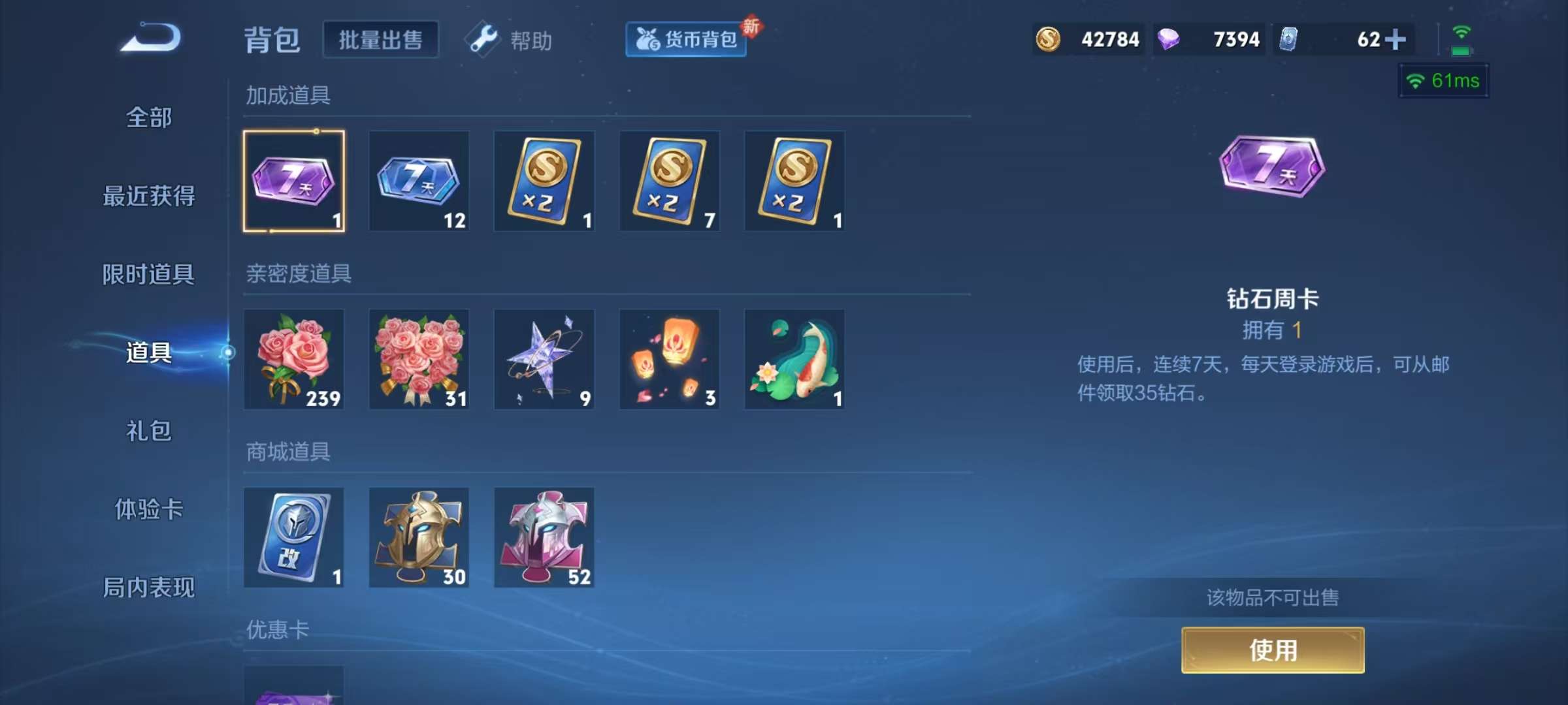 WZKM3251450王者荣耀账号详情图7 WZKM3251450王者荣耀账号详情图7