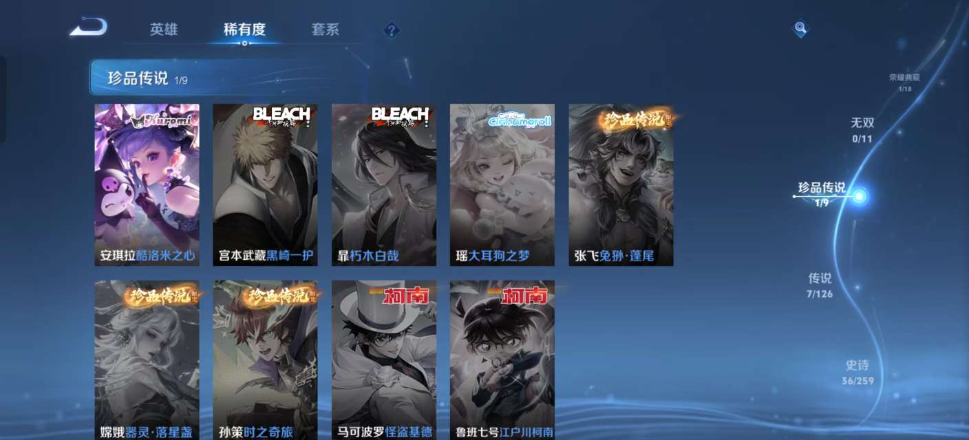 WZKM3251490王者荣耀账号详情图4