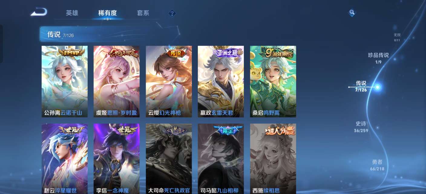 WZKM3251490王者荣耀账号详情图5