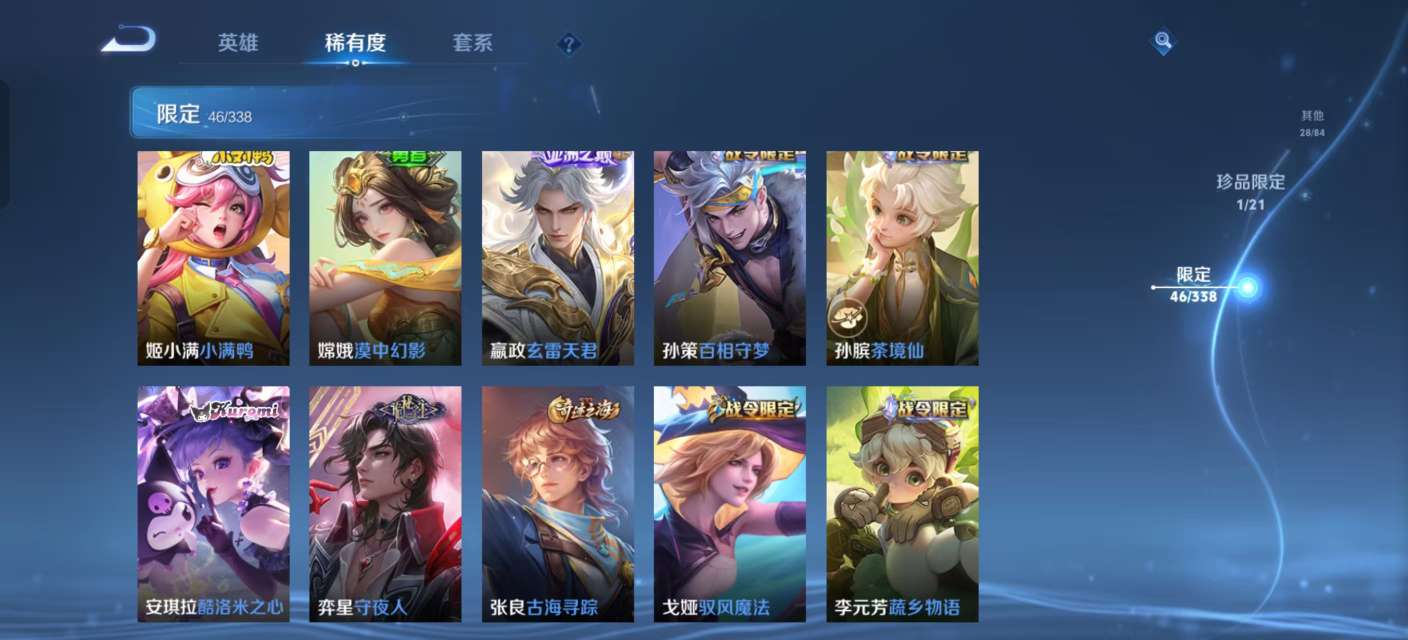 WZKM3251490王者荣耀账号详情图6