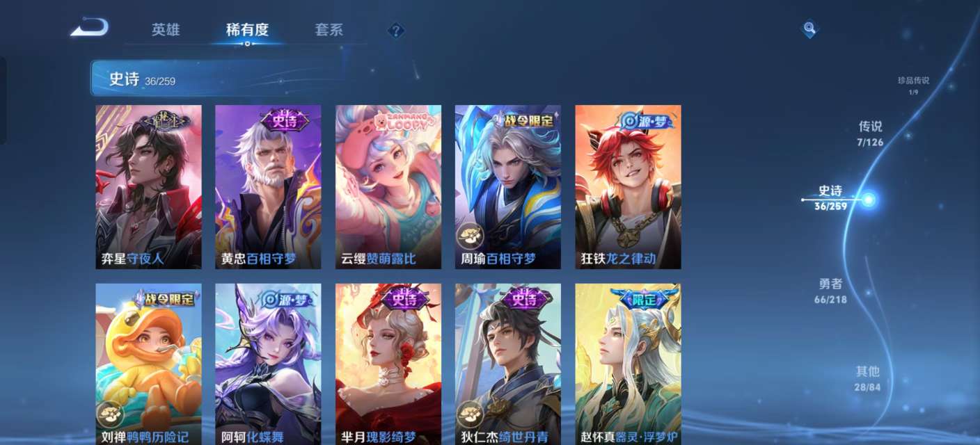 WZKM3251490王者荣耀账号详情图7