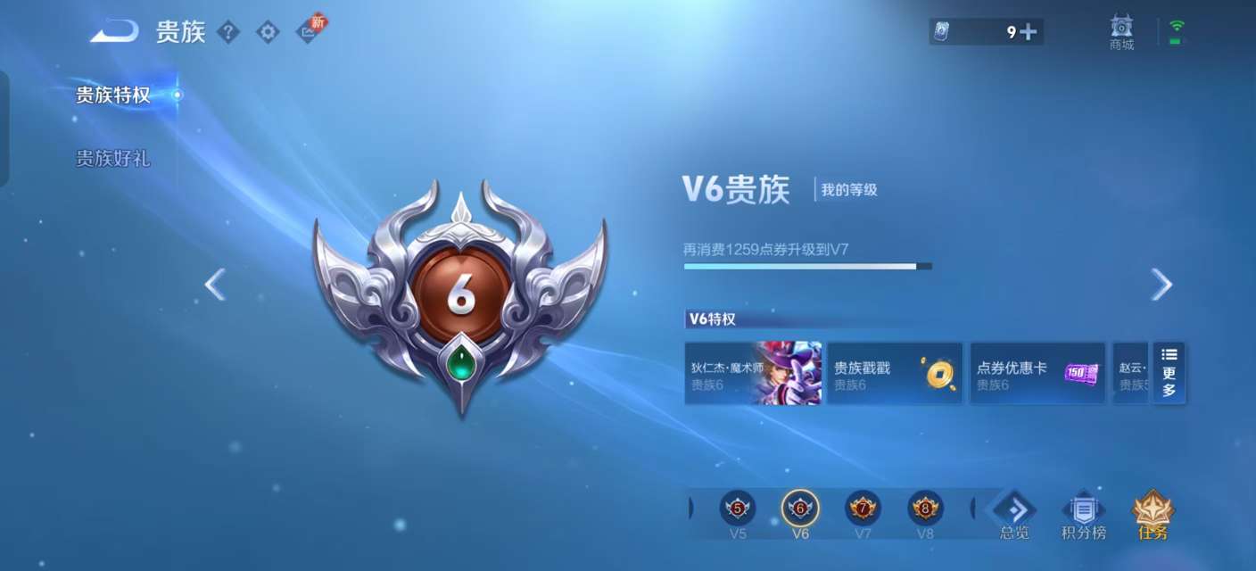 WZKM3251490王者荣耀账号详情图9