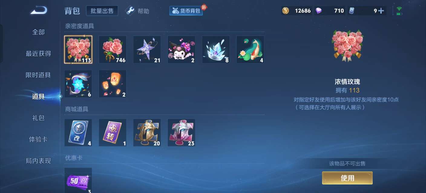WZKM3251490王者荣耀账号详情图11