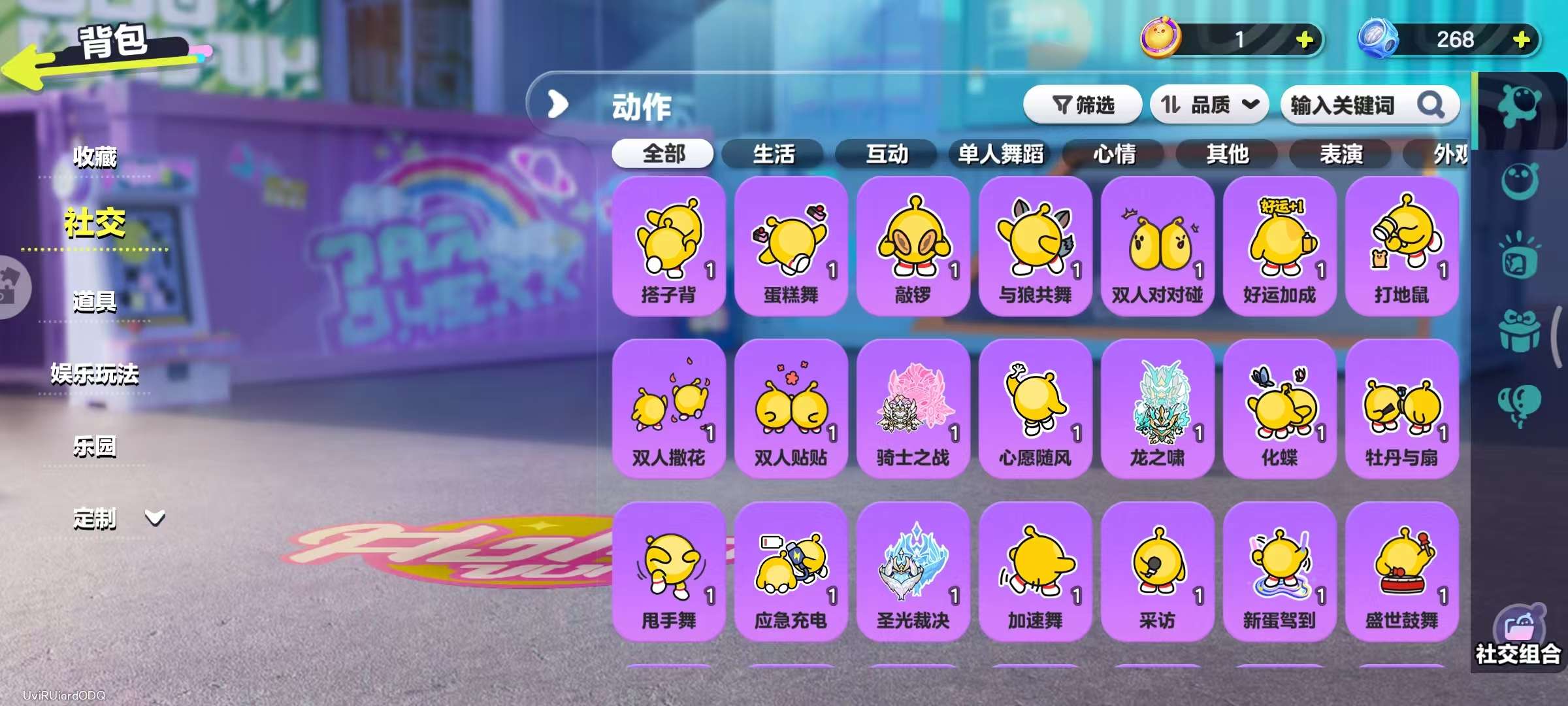 DZKM31188蛋仔派对账号详情图8 DZKM31188蛋仔派对账号详情图8