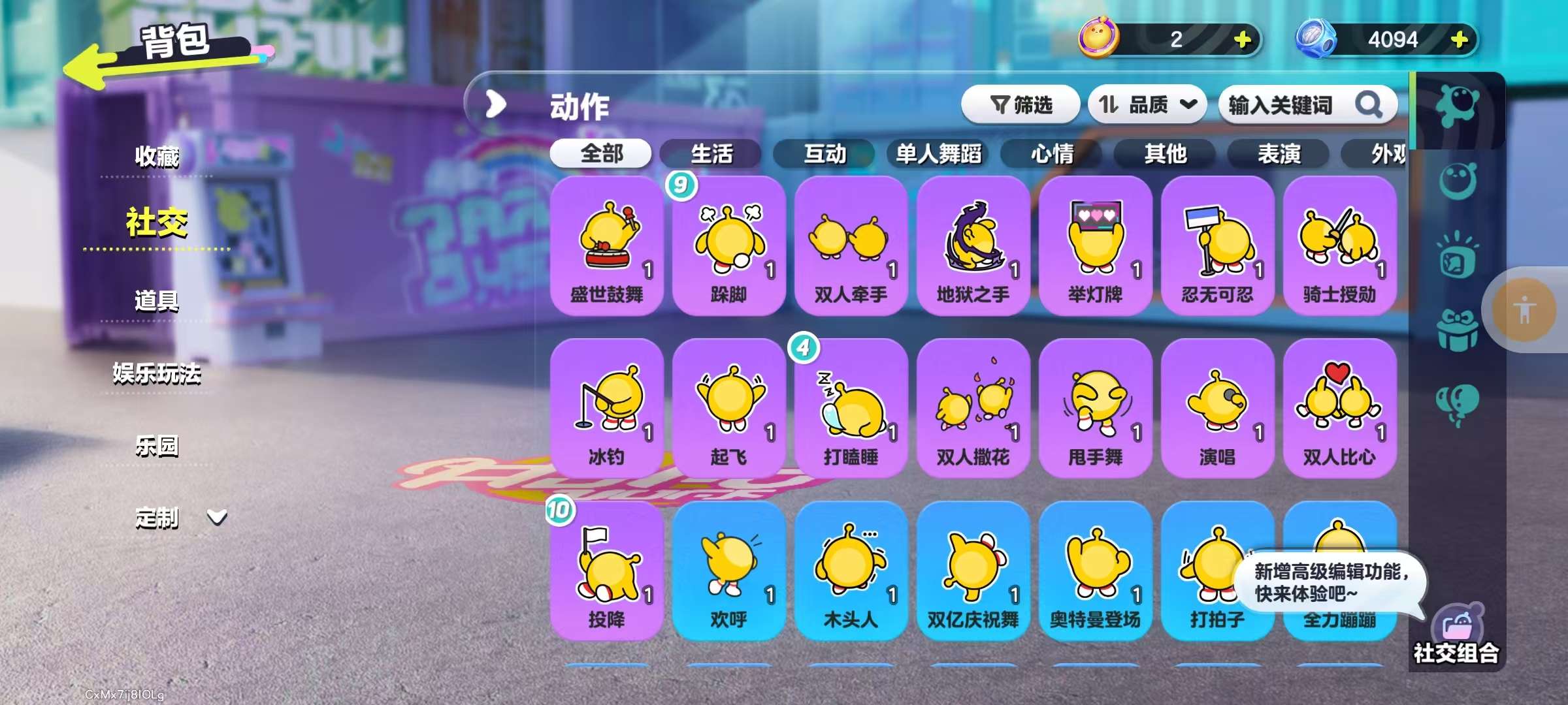 DZKM31191蛋仔派对账号详情图7 DZKM31191蛋仔派对账号详情图7