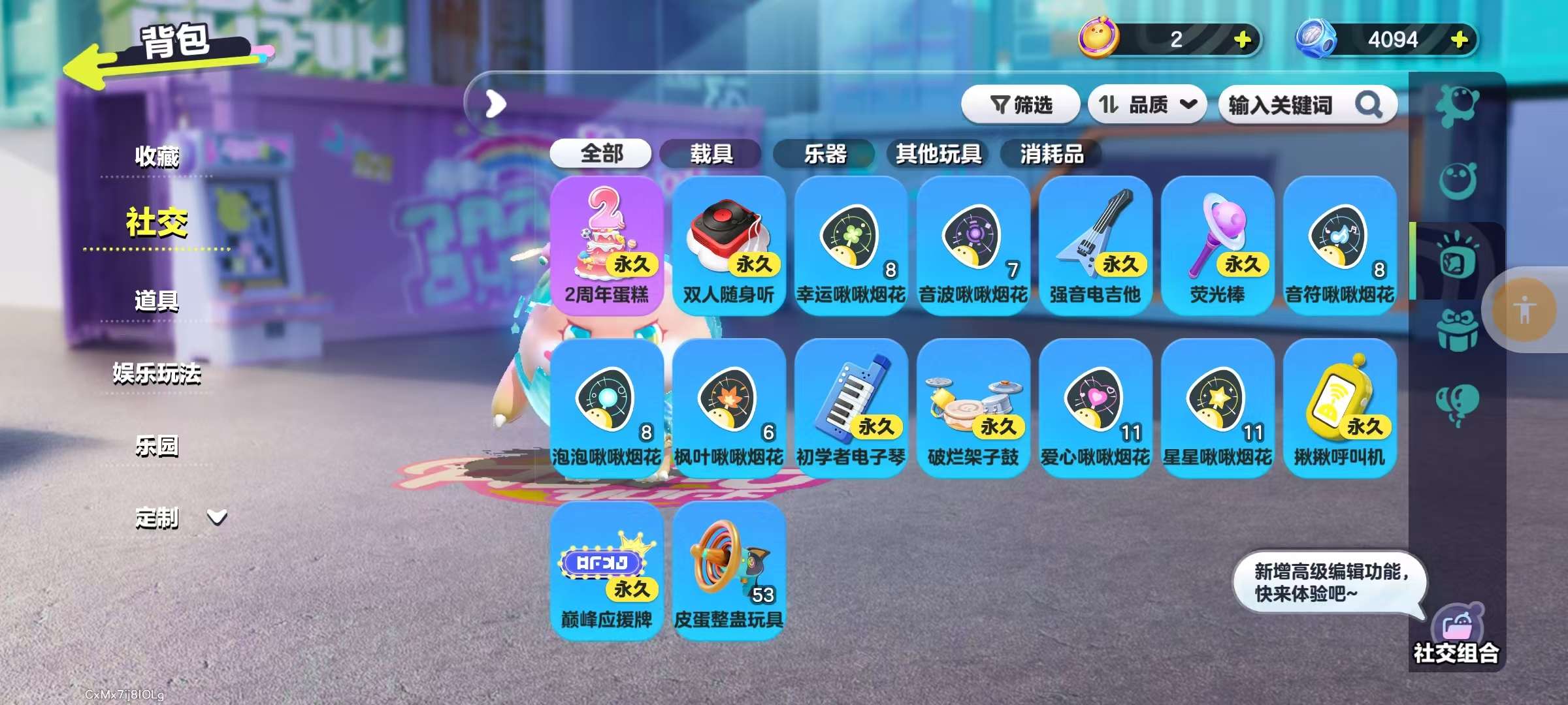 DZKM31191蛋仔派对账号详情图9 DZKM31191蛋仔派对账号详情图9