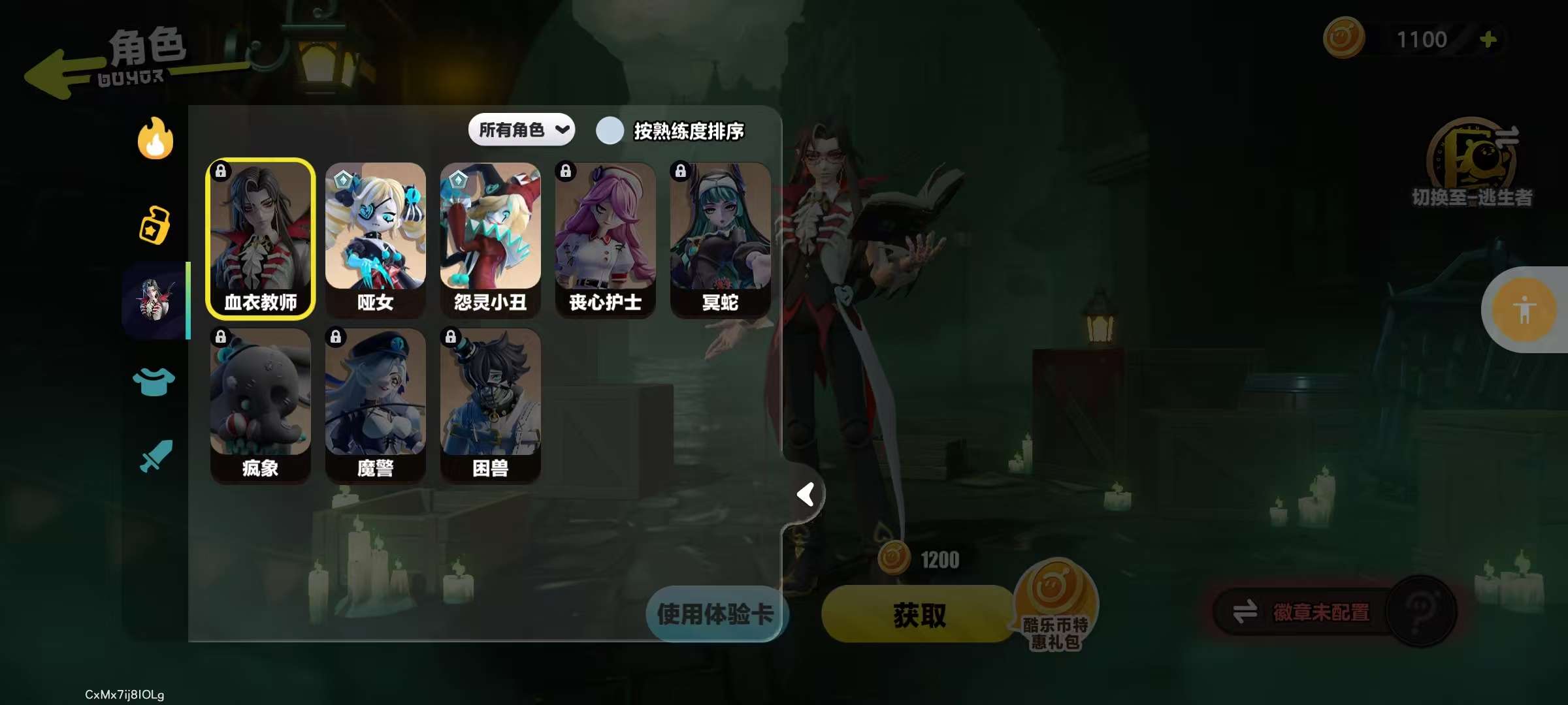 DZKM31191蛋仔派对账号详情图11 DZKM31191蛋仔派对账号详情图11