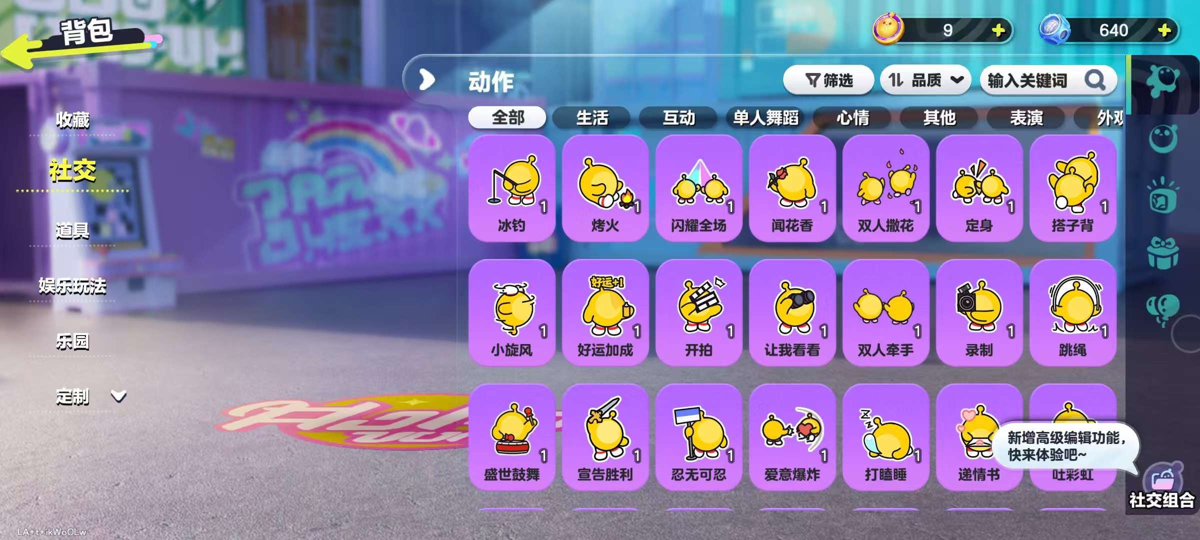 DZKM31192蛋仔派对账号详情图7 DZKM31192蛋仔派对账号详情图7