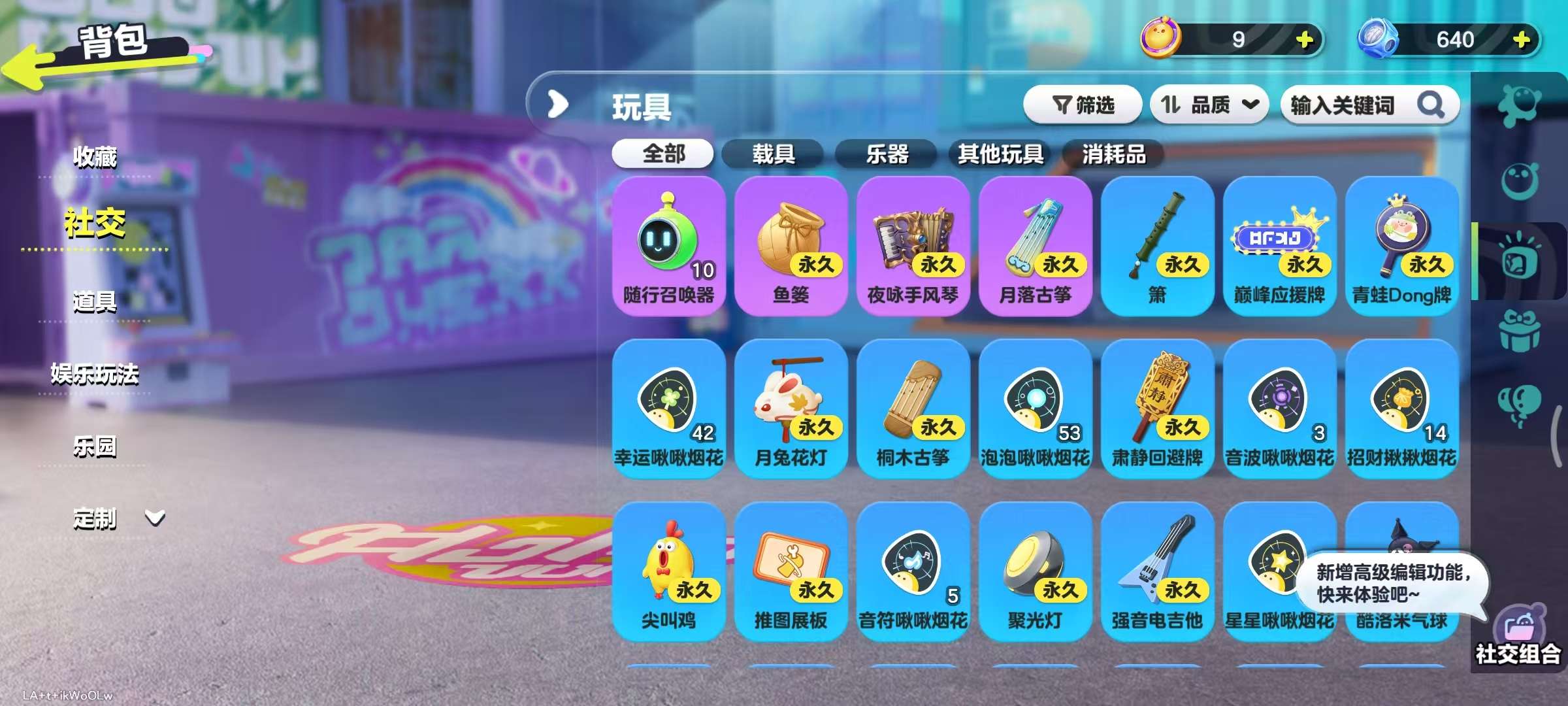 DZKM31192蛋仔派对账号详情图9 DZKM31192蛋仔派对账号详情图9