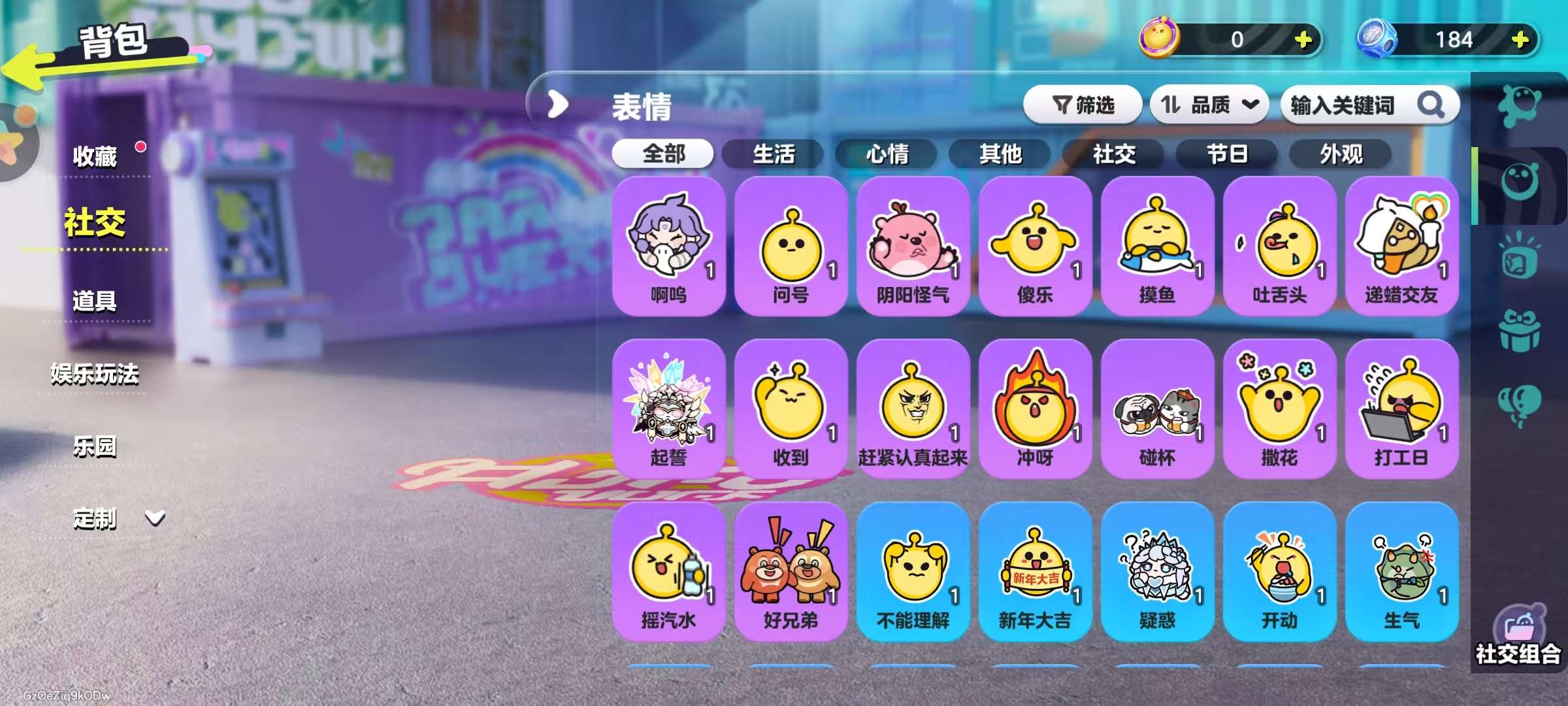 DZKM31196蛋仔派对账号详情图9 DZKM31196蛋仔派对账号详情图9
