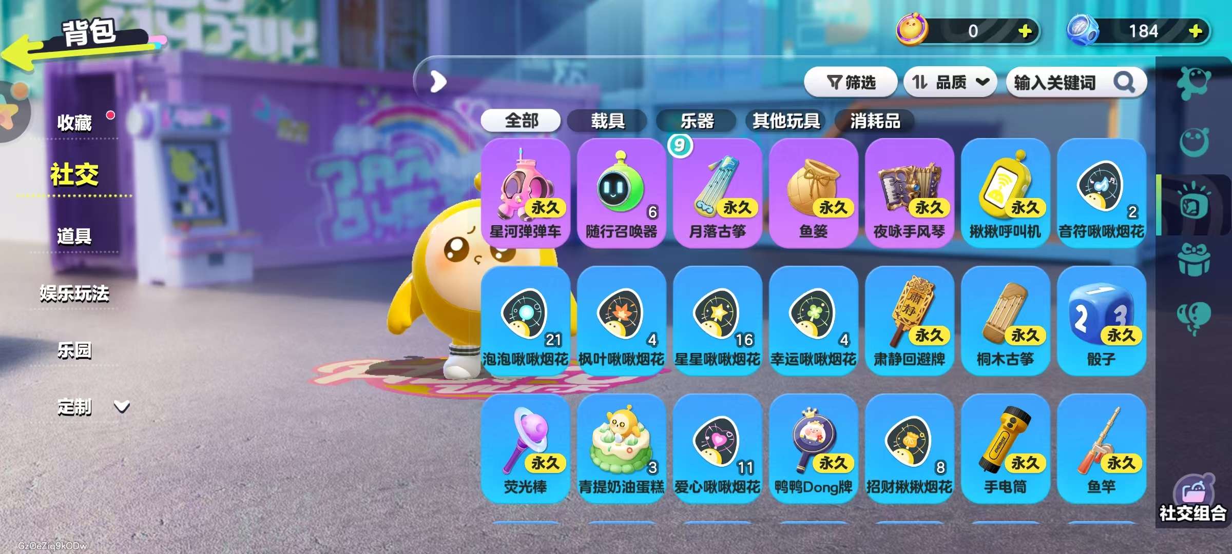 DZKM31196蛋仔派对账号详情图10 DZKM31196蛋仔派对账号详情图10