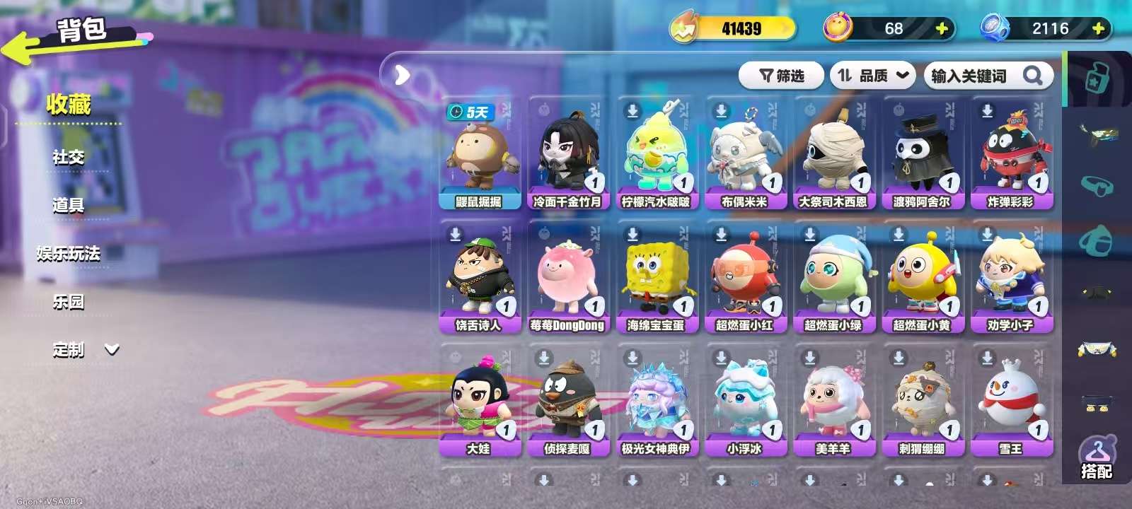 DZKM31201蛋仔派对账号详情图2 DZKM31201蛋仔派对账号详情图2