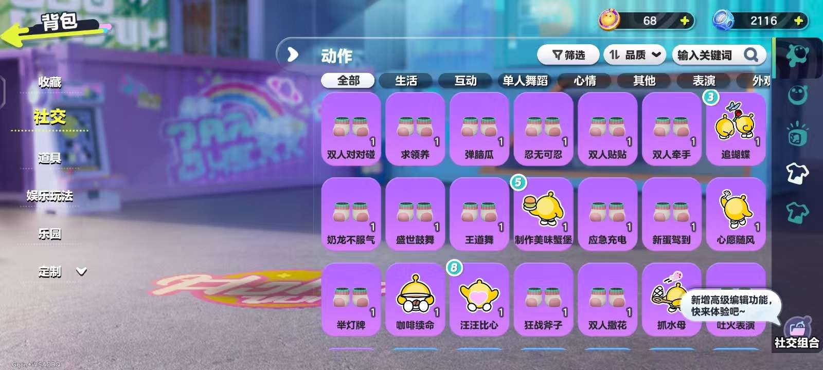 DZKM31201蛋仔派对账号详情图7 DZKM31201蛋仔派对账号详情图7