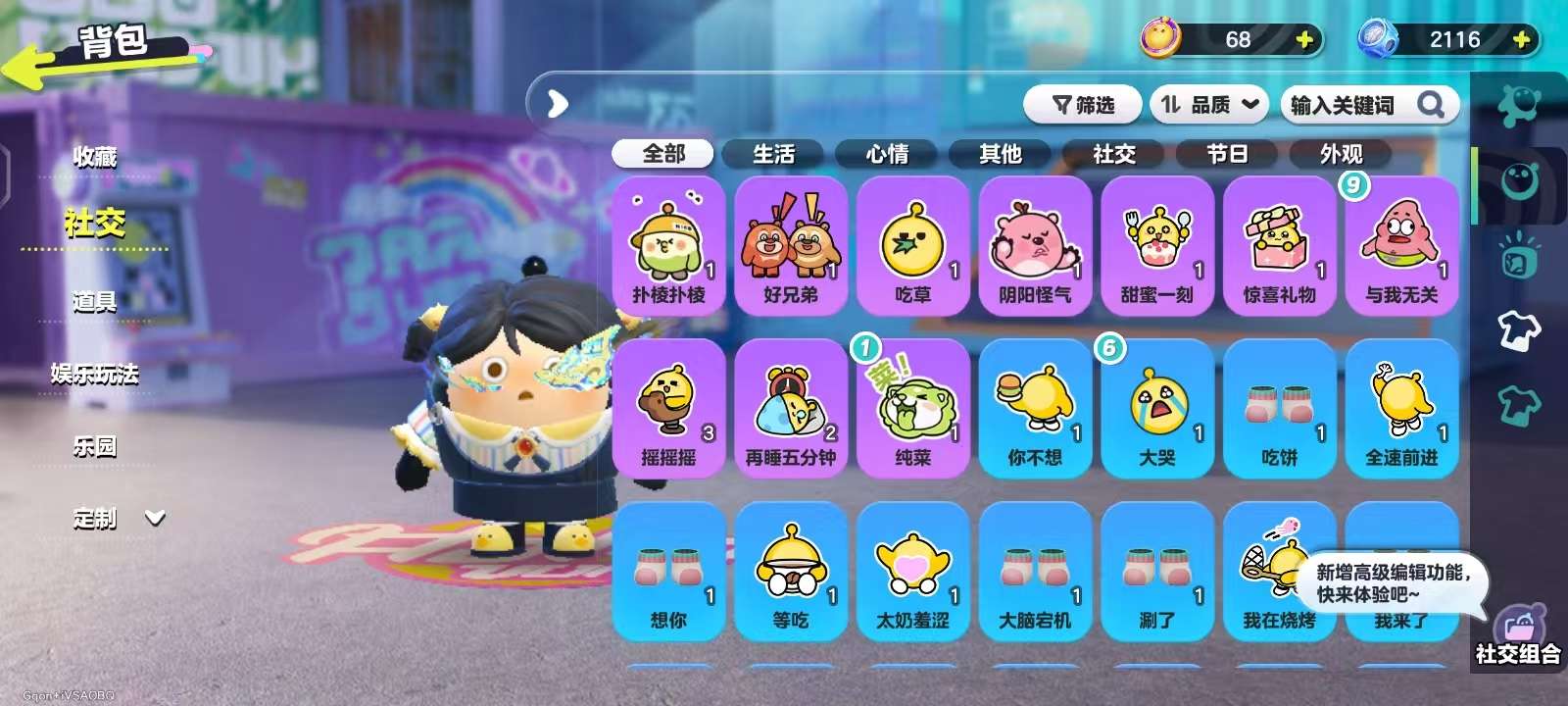 DZKM31201蛋仔派对账号详情图8 DZKM31201蛋仔派对账号详情图8