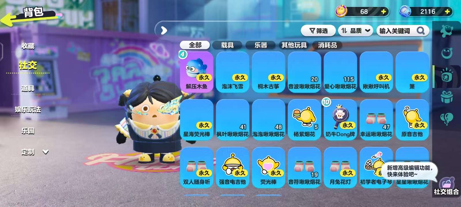 DZKM31201蛋仔派对账号详情图9 DZKM31201蛋仔派对账号详情图9