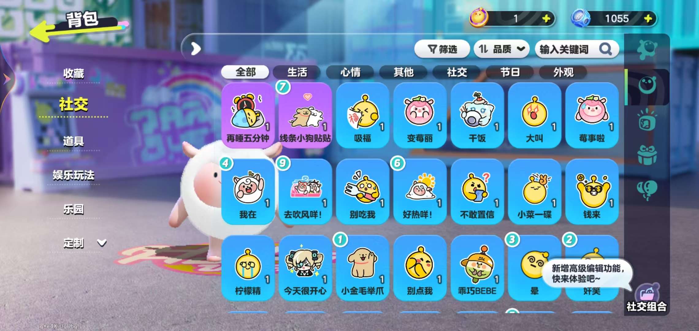 DZKM31202蛋仔派对账号详情图6 DZKM31202蛋仔派对账号详情图6