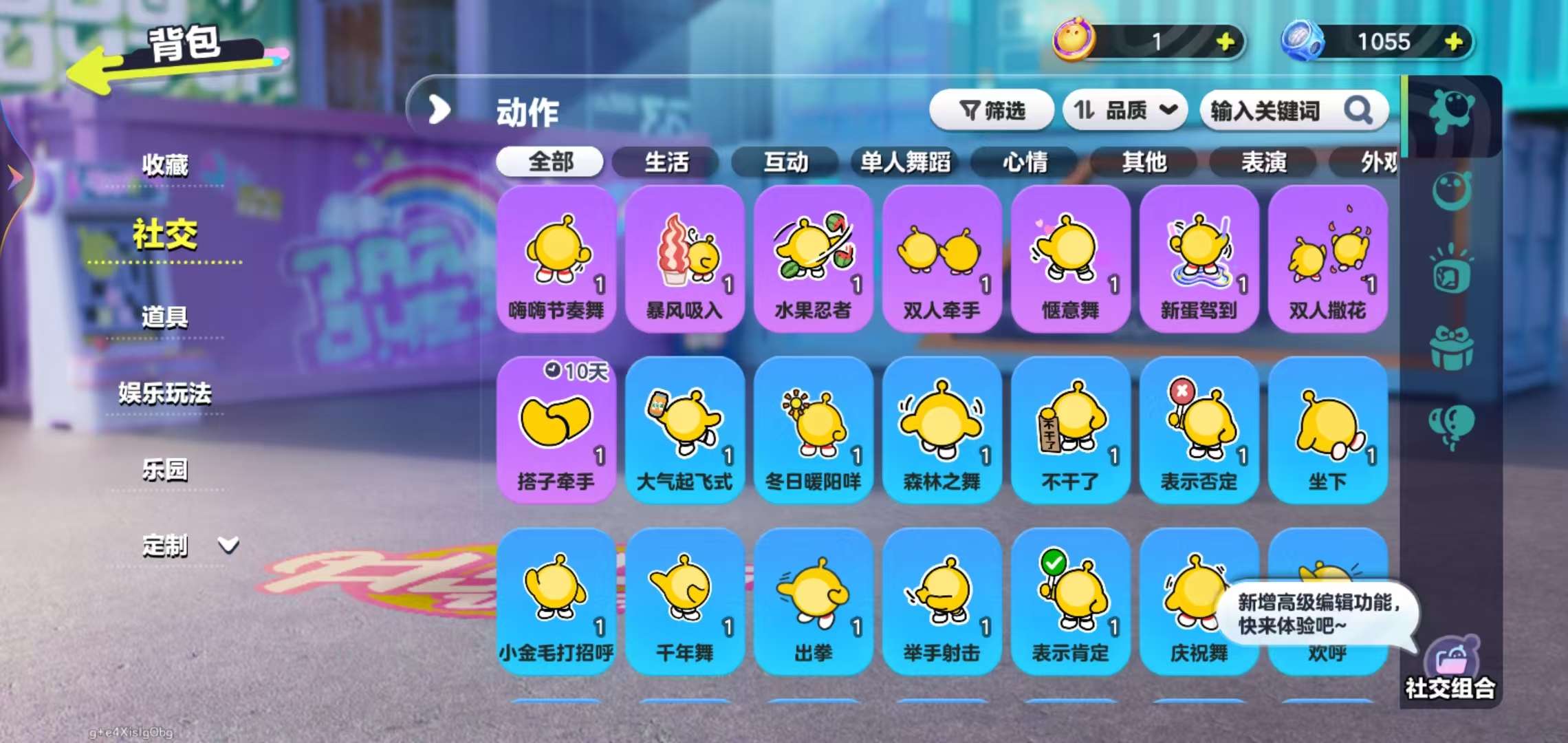 DZKM31202蛋仔派对账号详情图7 DZKM31202蛋仔派对账号详情图7