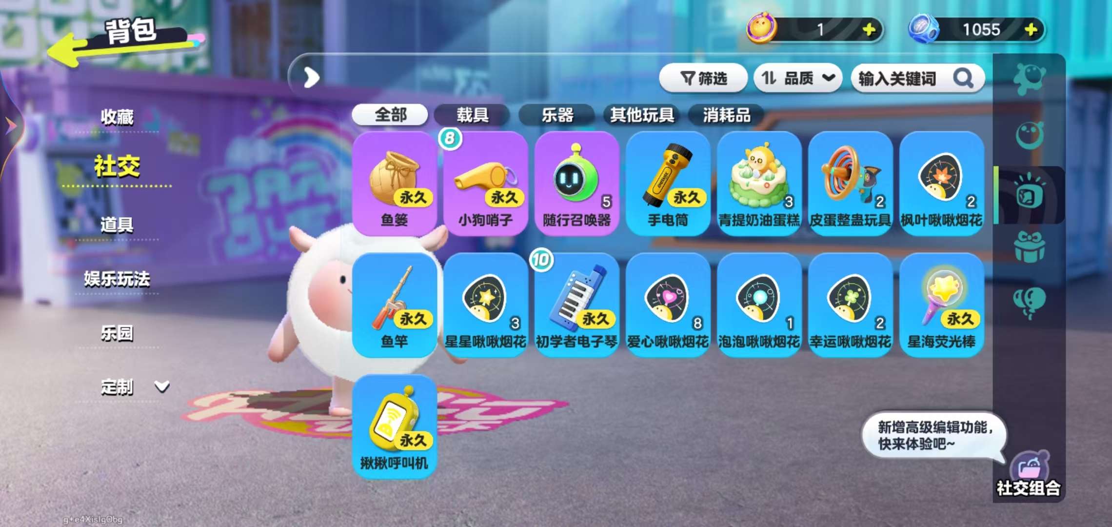 DZKM31202蛋仔派对账号详情图8 DZKM31202蛋仔派对账号详情图8