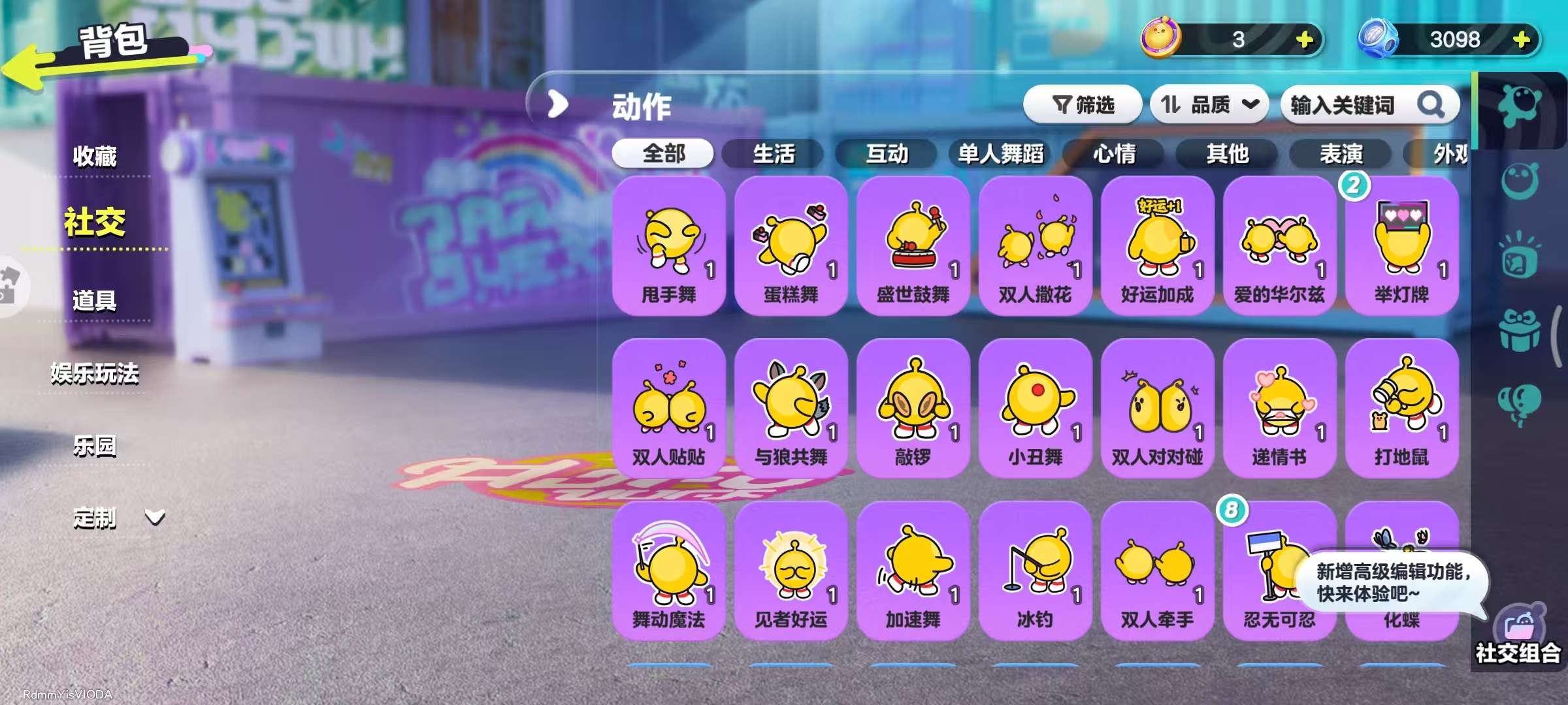 DZKM31203蛋仔派对账号详情图7 DZKM31203蛋仔派对账号详情图7