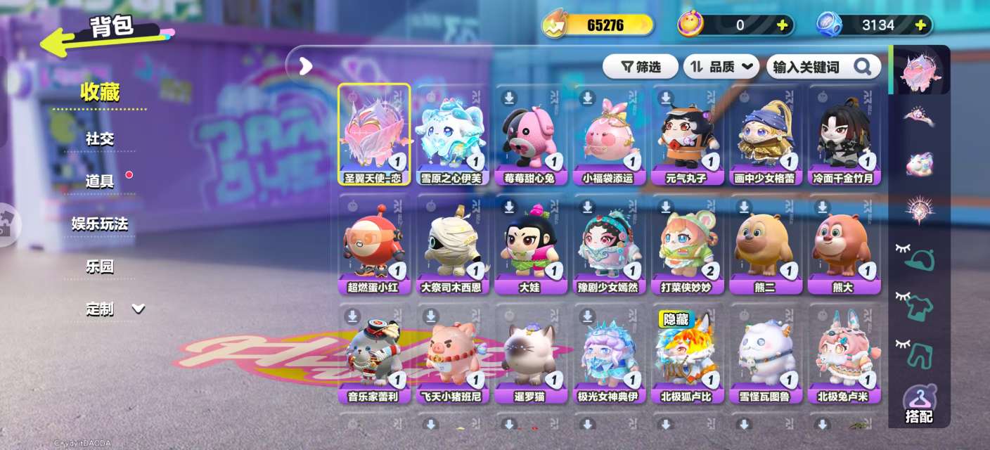 DZKM31204蛋仔派对账号详情图2 DZKM31204蛋仔派对账号详情图2