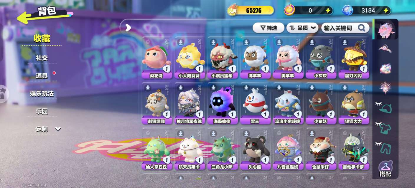 DZKM31204蛋仔派对账号详情图3 DZKM31204蛋仔派对账号详情图3