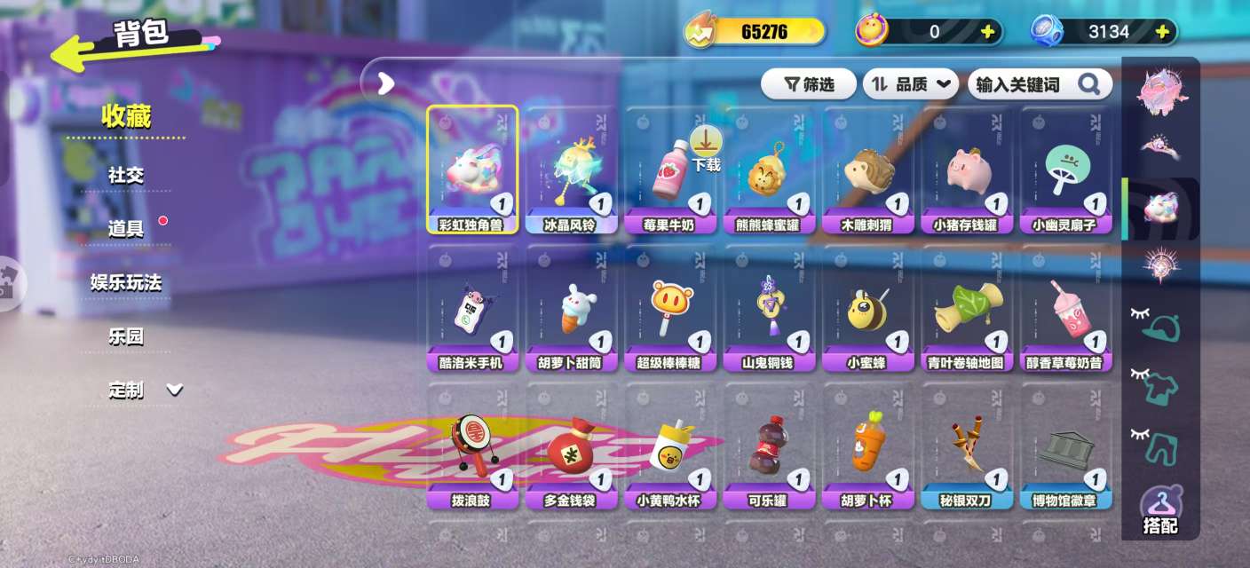 DZKM31204蛋仔派对账号详情图6 DZKM31204蛋仔派对账号详情图6