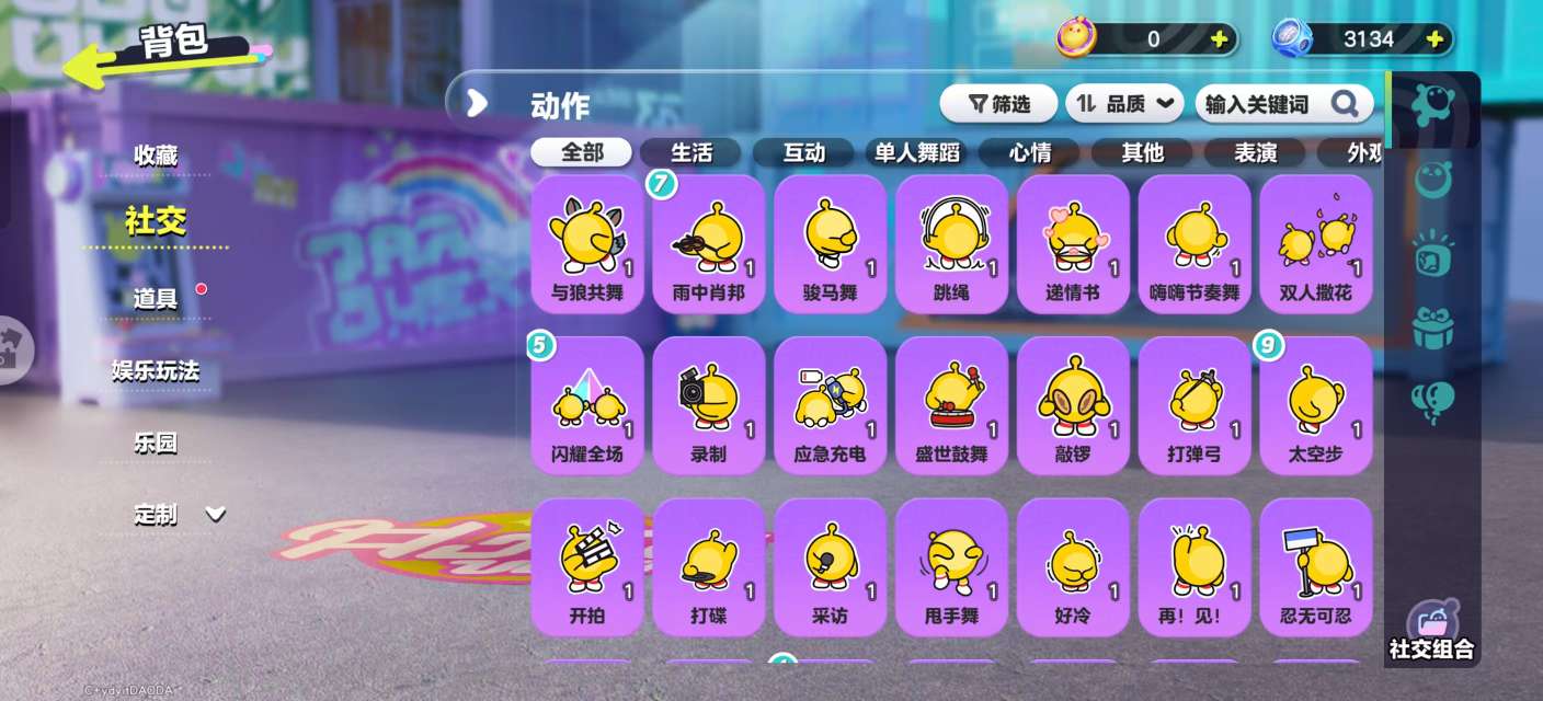 DZKM31204蛋仔派对账号详情图8 DZKM31204蛋仔派对账号详情图8