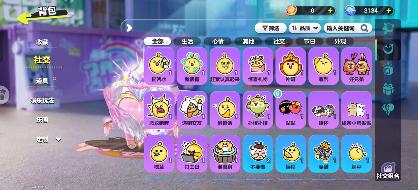 DZKM31204蛋仔派对账号详情图9 DZKM31204蛋仔派对账号详情图9