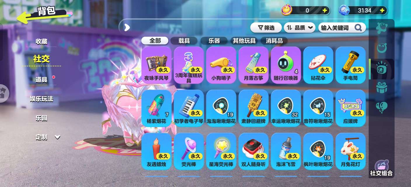 DZKM31204蛋仔派对账号详情图10 DZKM31204蛋仔派对账号详情图10
