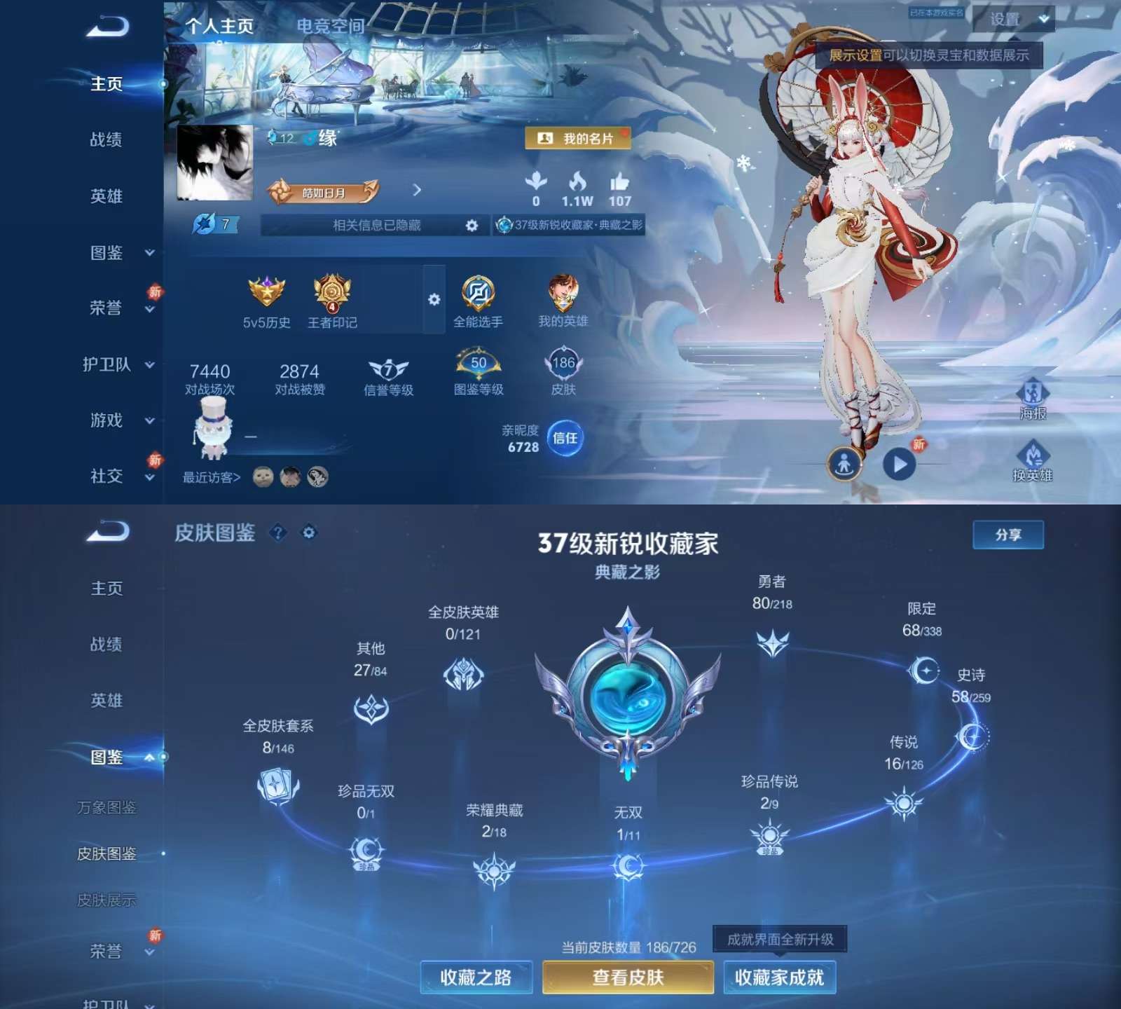 王者荣耀账号安卓QQV8 2典藏 1星传说 1无双 2珍品 16传说 58史诗 186皮肤 121英雄 幽冥火 鸣剑·曳影,全息碎影 器灵·螭龙剑 怪盗基德,时之奇旅-孙策 至尊宝,凤求凰,地狱火,黄金狮子座,绛天战甲,