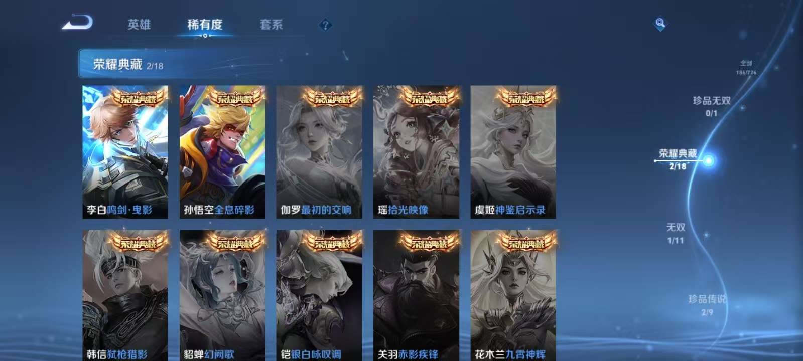 WZKM3252854王者荣耀账号详情图4 WZKM3252854王者荣耀账号详情图4