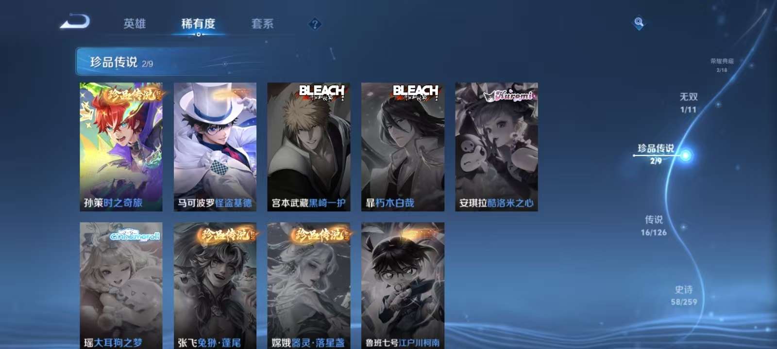 WZKM3252854王者荣耀账号详情图5 WZKM3252854王者荣耀账号详情图5