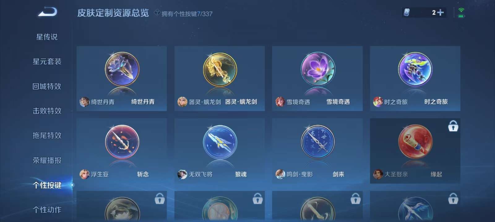 WZKM3252854王者荣耀账号详情图10 WZKM3252854王者荣耀账号详情图10